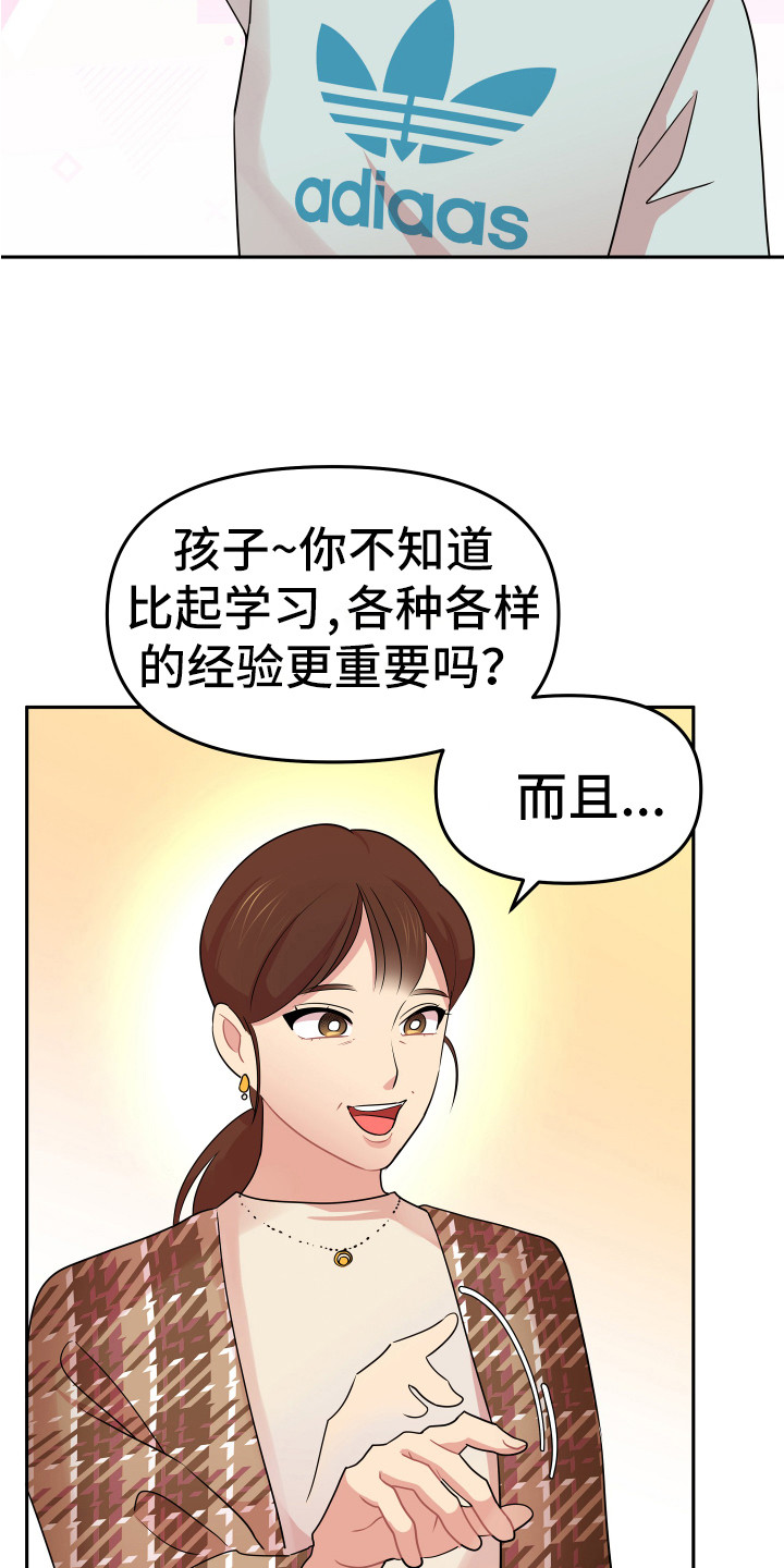 《兔兔与灰熊》第2章一无所知 第19页