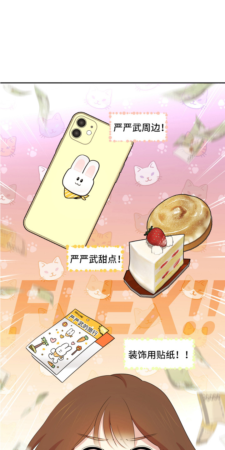 《兔兔与灰熊》第2章一无所知 第21页