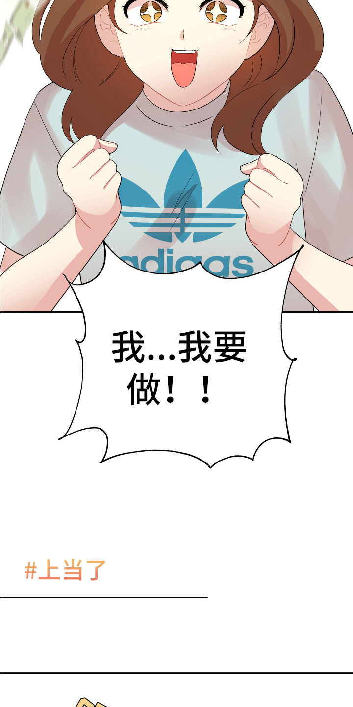 《兔兔与灰熊》第2章一无所知 第22页