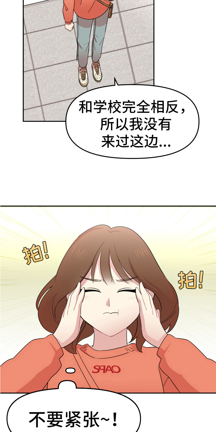 《兔兔与灰熊》第2章一无所知 第24页