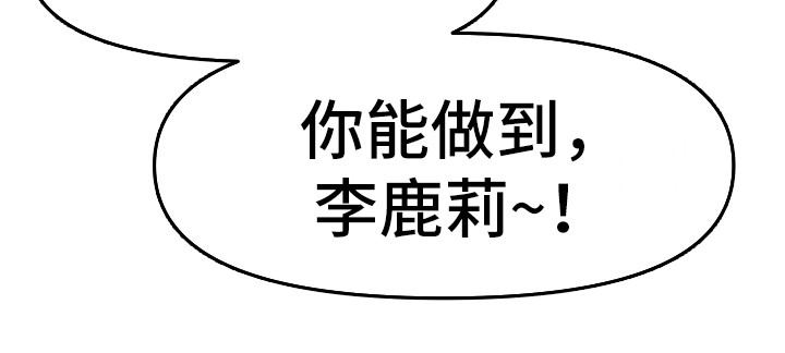 《兔兔与灰熊》第2章一无所知 第25页