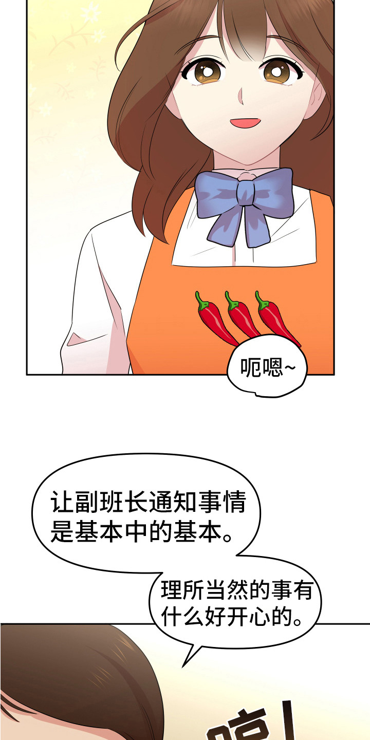 《兔兔与灰熊》第2章一无所知 第4页