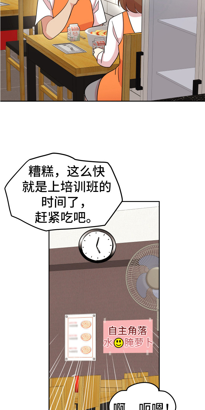 《兔兔与灰熊》第2章一无所知 第6页