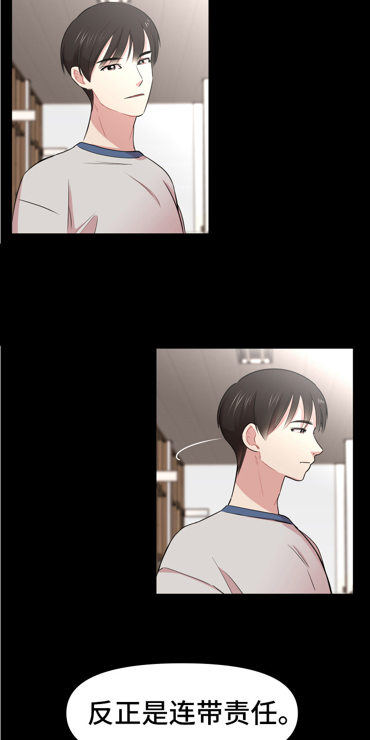 《兔兔与灰熊》第5章印象 第10页