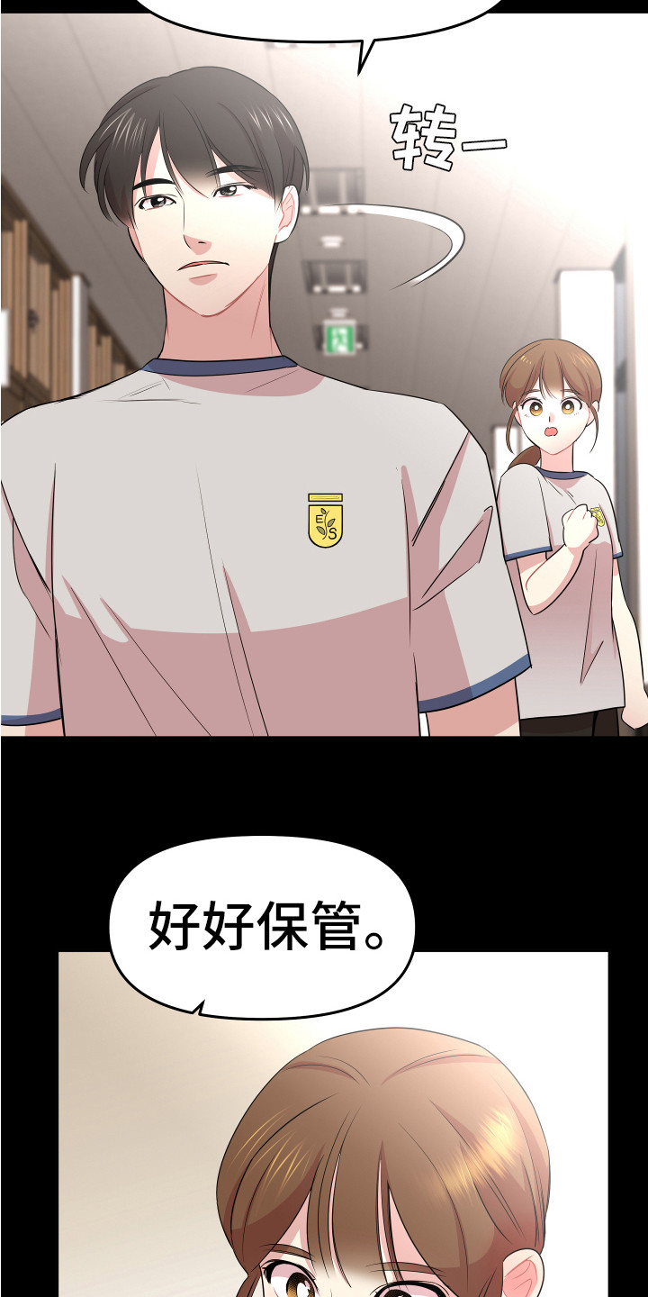 《兔兔与灰熊》第5章印象 第11页