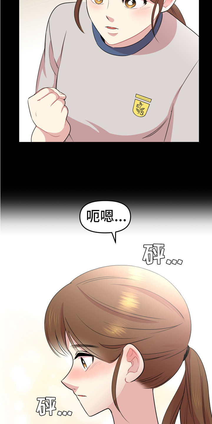 《兔兔与灰熊》第5章印象 第12页