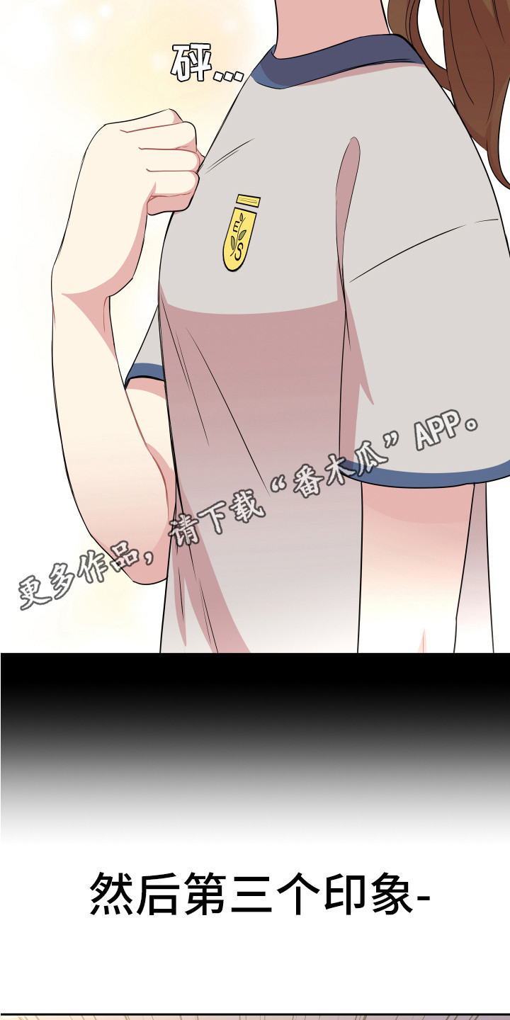 《兔兔与灰熊》第5章印象 第13页