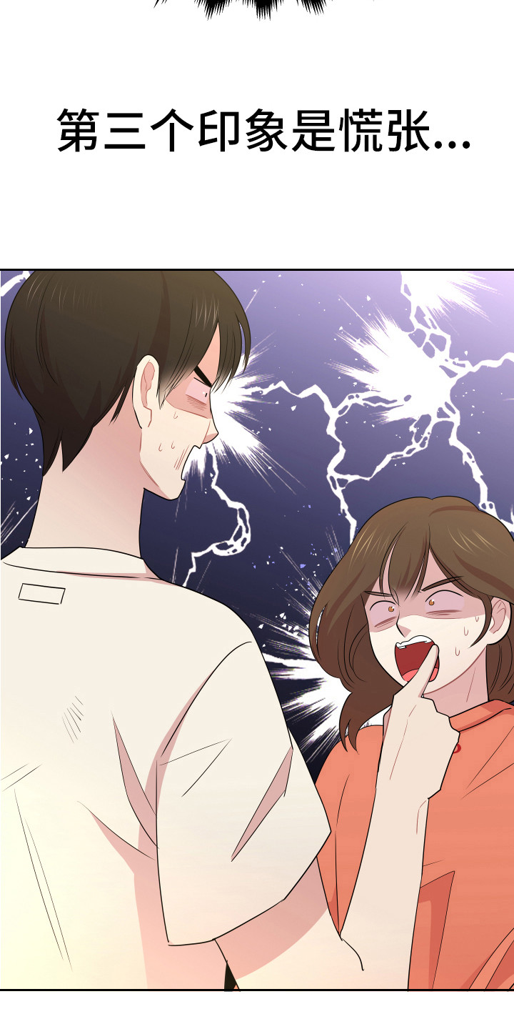 《兔兔与灰熊》第5章印象 第16页