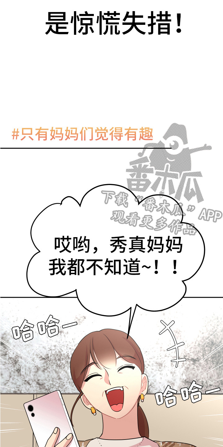 《兔兔与灰熊》第5章印象 第17页