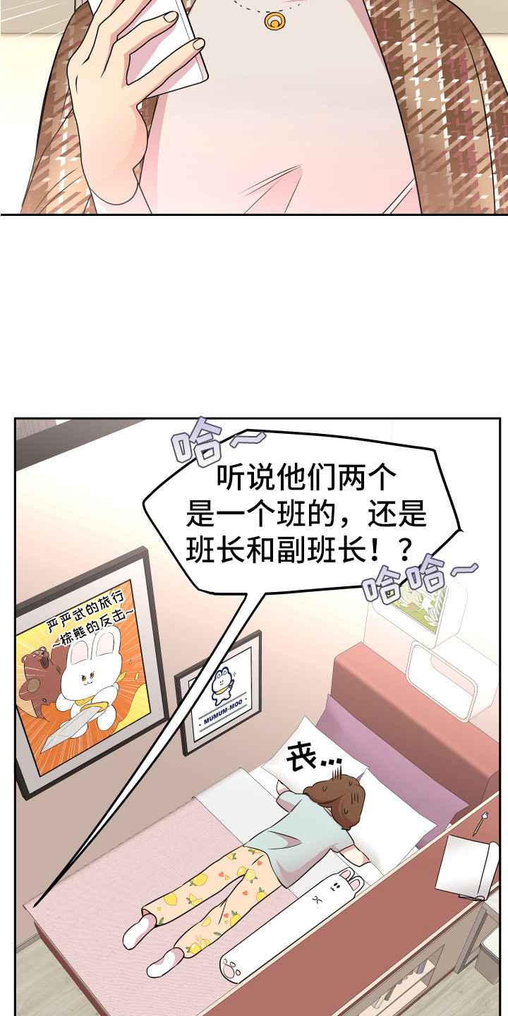 《兔兔与灰熊》第5章印象 第18页
