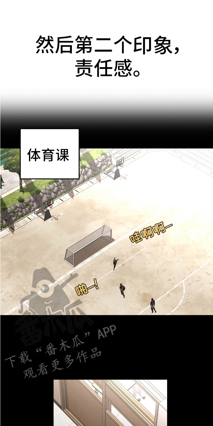 《兔兔与灰熊》第5章印象 第1页