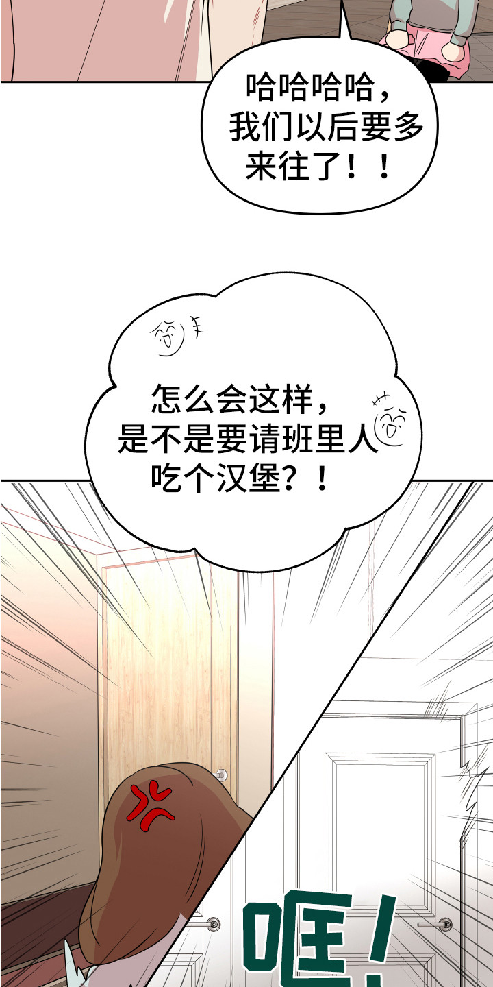 《兔兔与灰熊》第5章印象 第20页