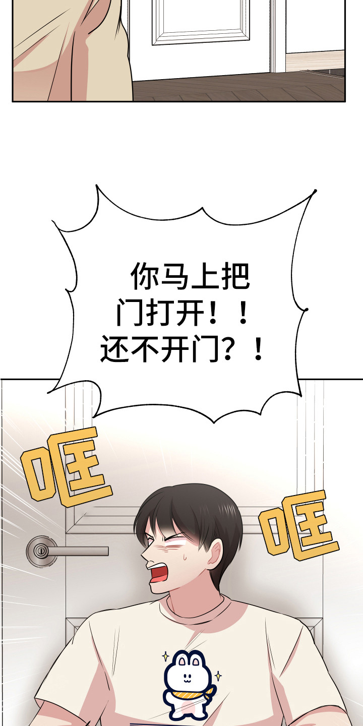 《兔兔与灰熊》第5章印象 第22页