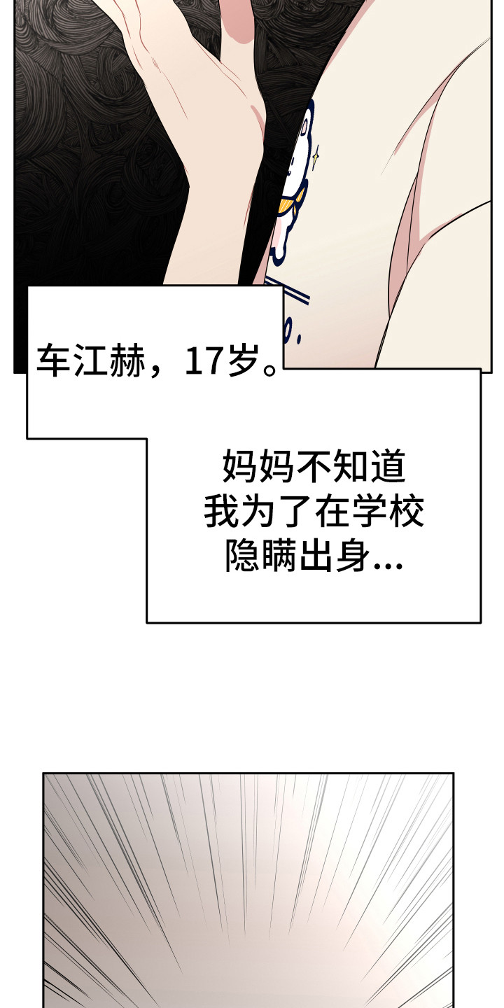 《兔兔与灰熊》第5章印象 第24页