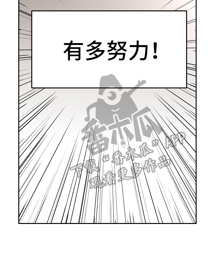 《兔兔与灰熊》第5章印象 第25页