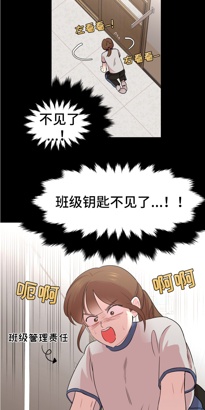 《兔兔与灰熊》第5章印象 第2页