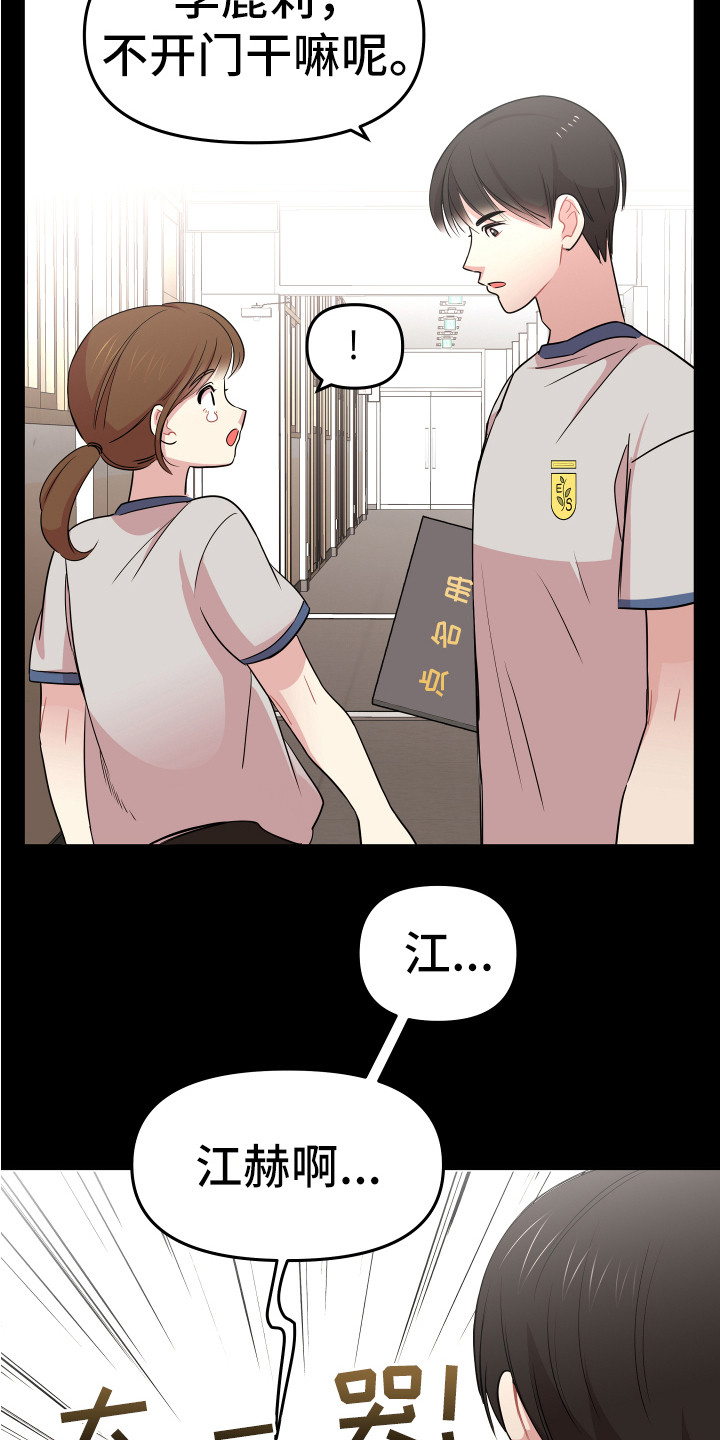 《兔兔与灰熊》第5章印象 第4页