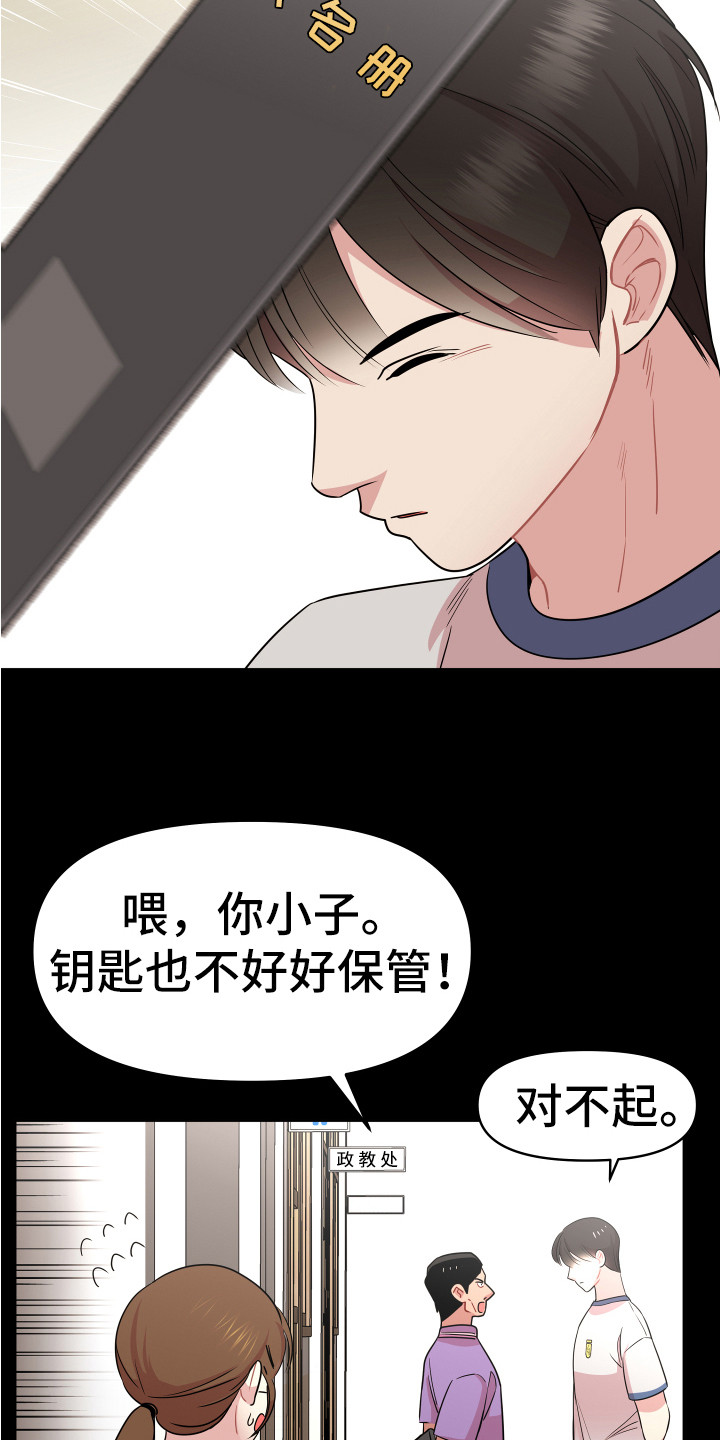 《兔兔与灰熊》第5章印象 第6页