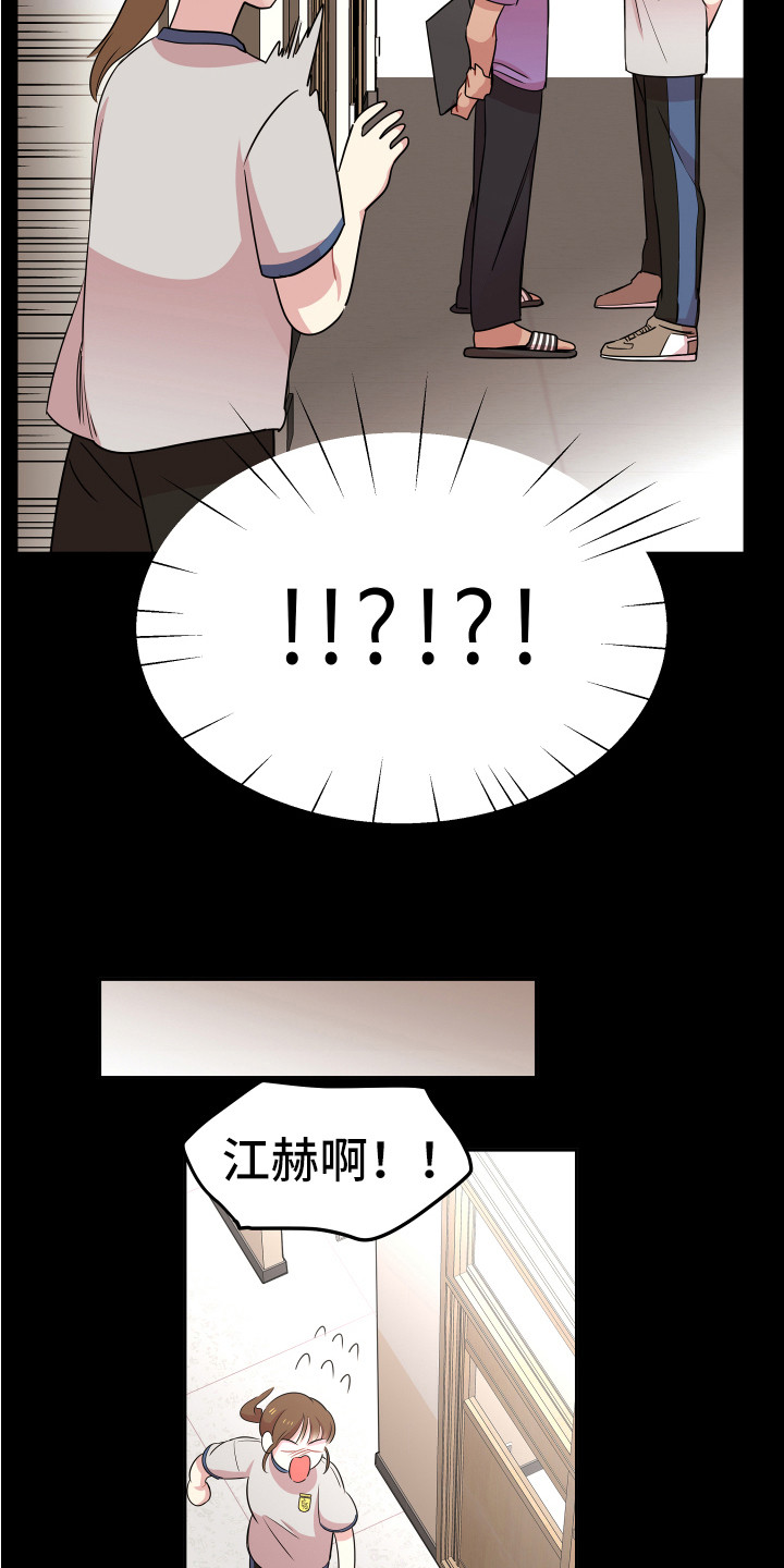 《兔兔与灰熊》第5章印象 第7页