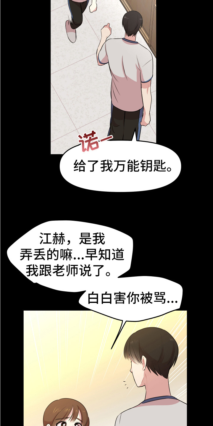 《兔兔与灰熊》第5章印象 第8页