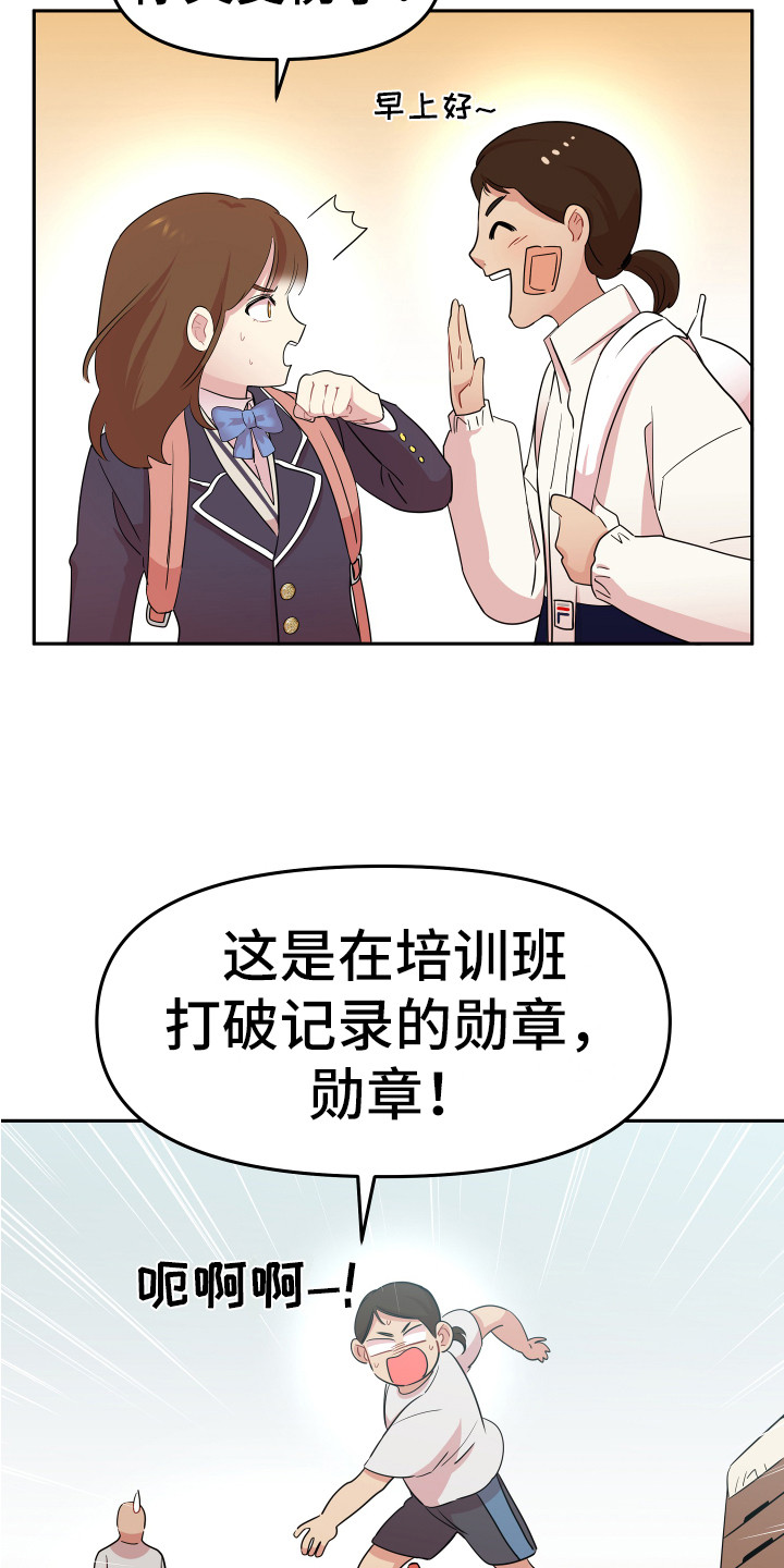 《兔兔与灰熊》第1章略感迷茫 第12页