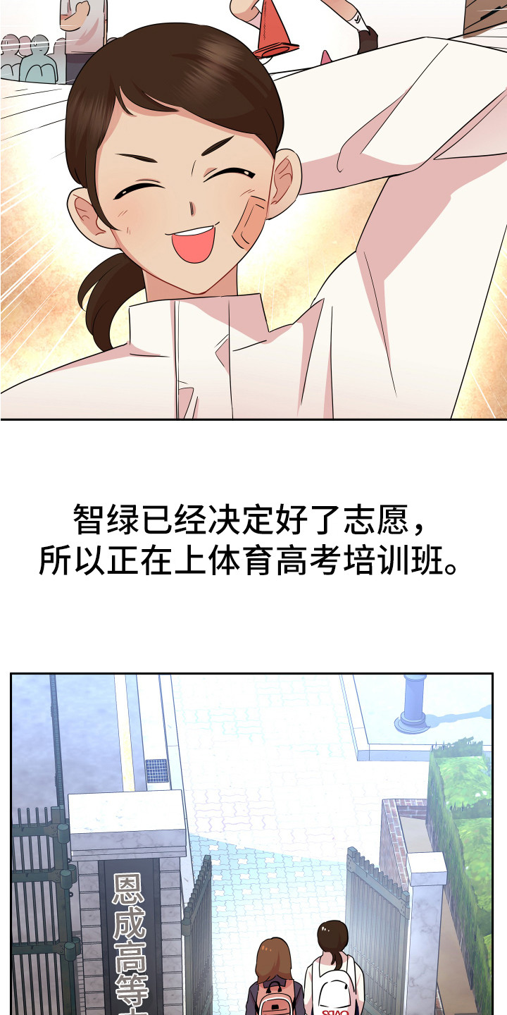 《兔兔与灰熊》第1章略感迷茫 第13页