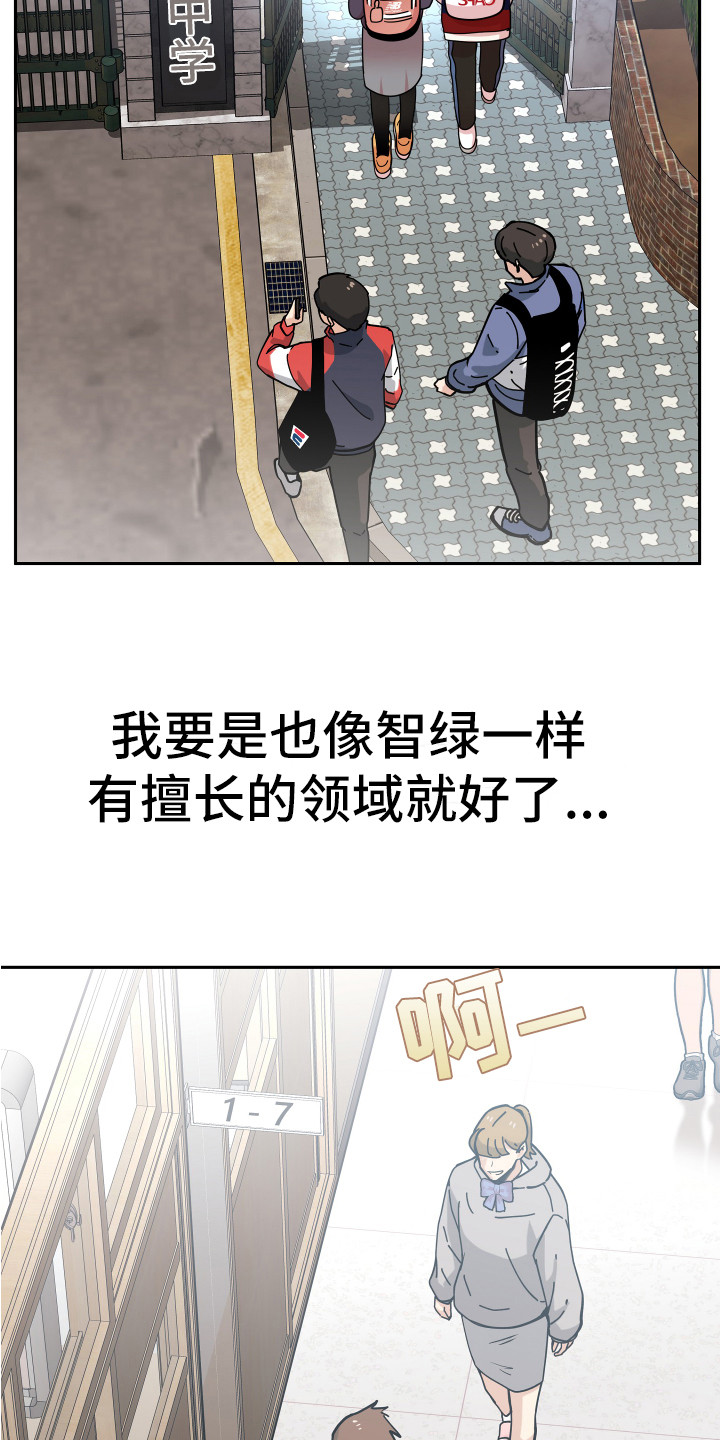 《兔兔与灰熊》第1章略感迷茫 第14页