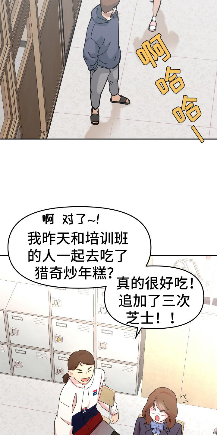 《兔兔与灰熊》第1章略感迷茫 第15页