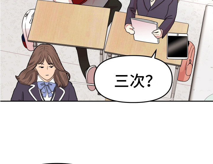 《兔兔与灰熊》第1章略感迷茫 第16页