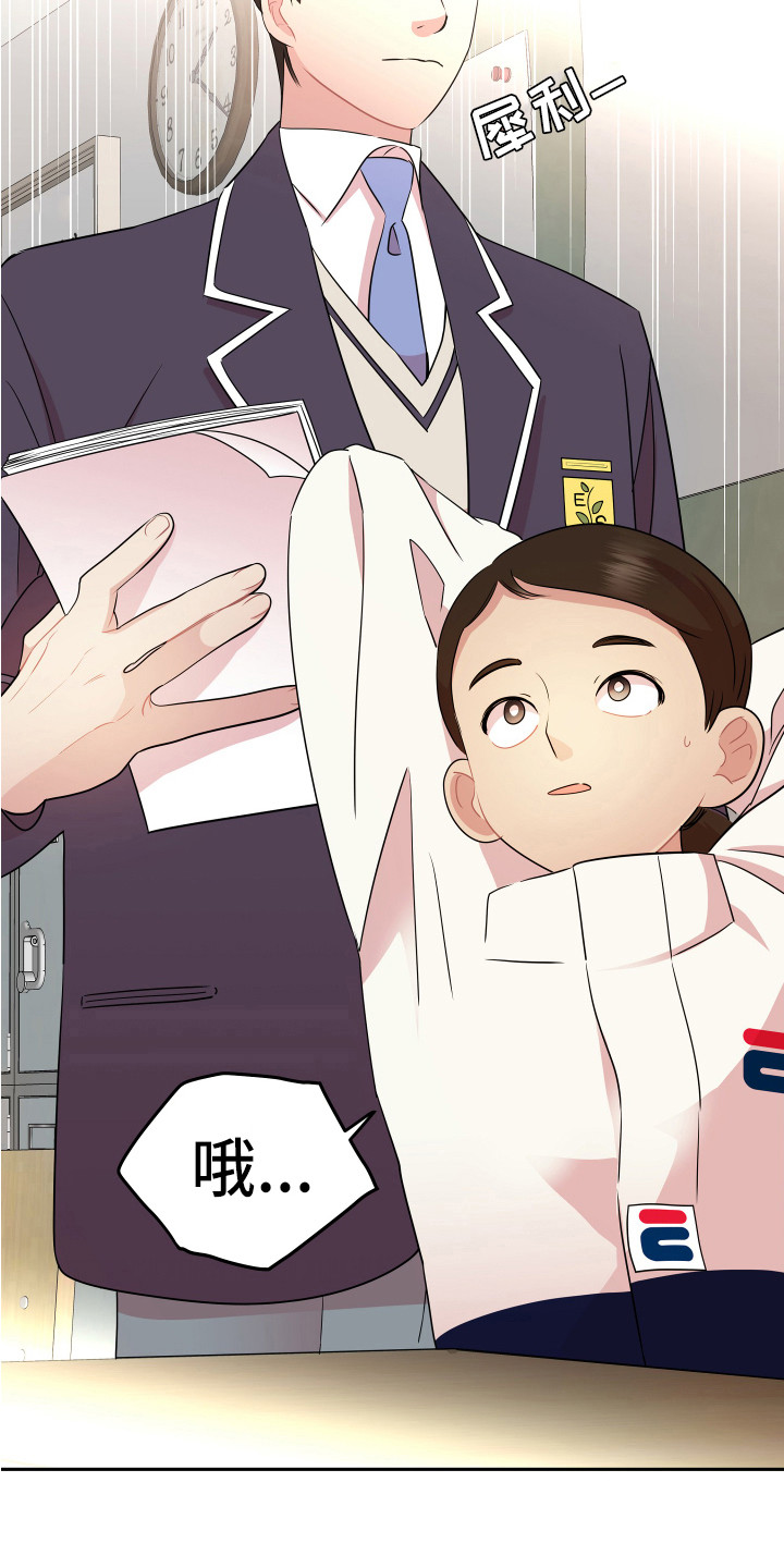 《兔兔与灰熊》第1章略感迷茫 第18页