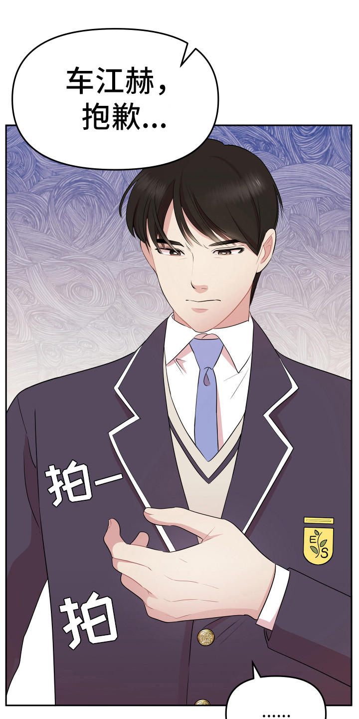 《兔兔与灰熊》第1章略感迷茫 第19页