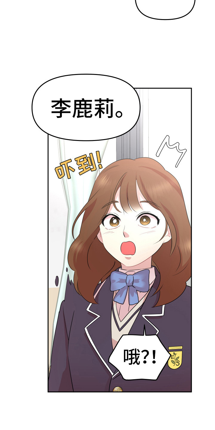 《兔兔与灰熊》第1章略感迷茫 第20页