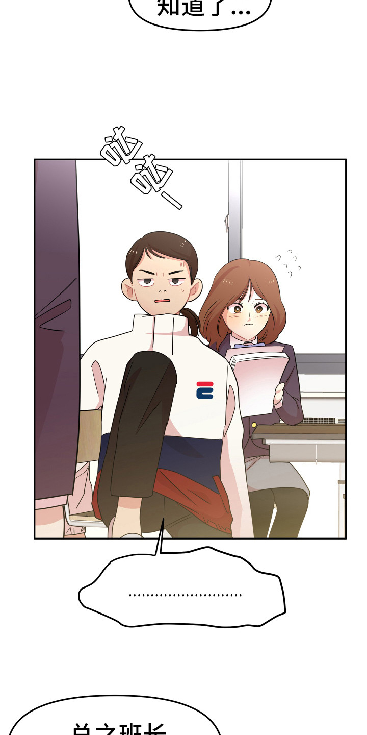 《兔兔与灰熊》第1章略感迷茫 第22页