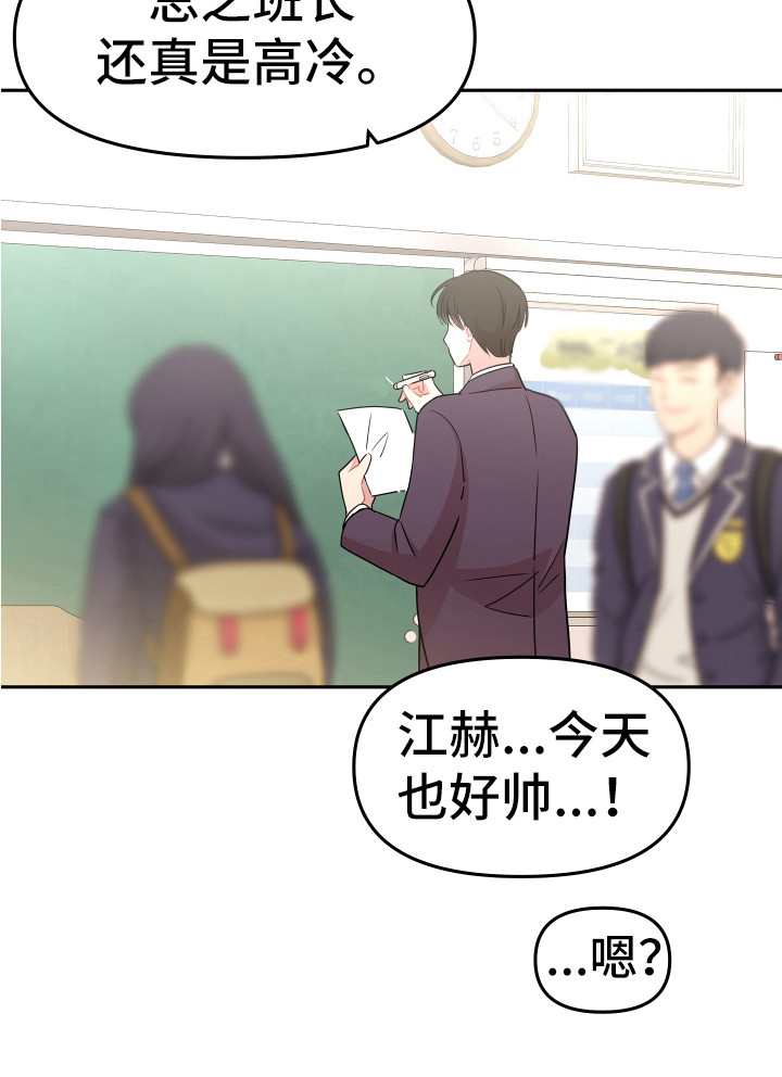 《兔兔与灰熊》第1章略感迷茫 第23页