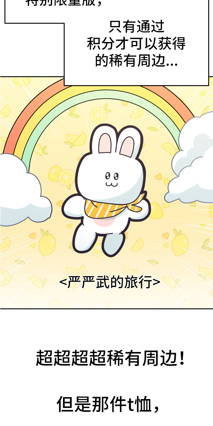 《兔兔与灰熊》第1章略感迷茫 第2页