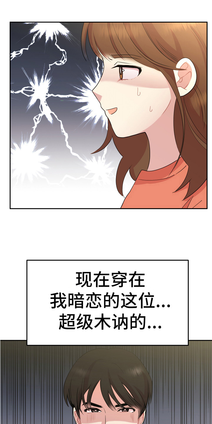 《兔兔与灰熊》第1章略感迷茫 第3页