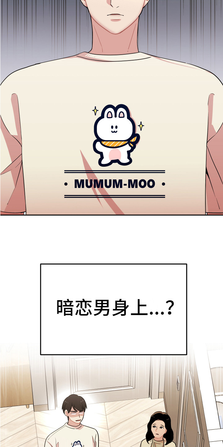 《兔兔与灰熊》第1章略感迷茫 第4页