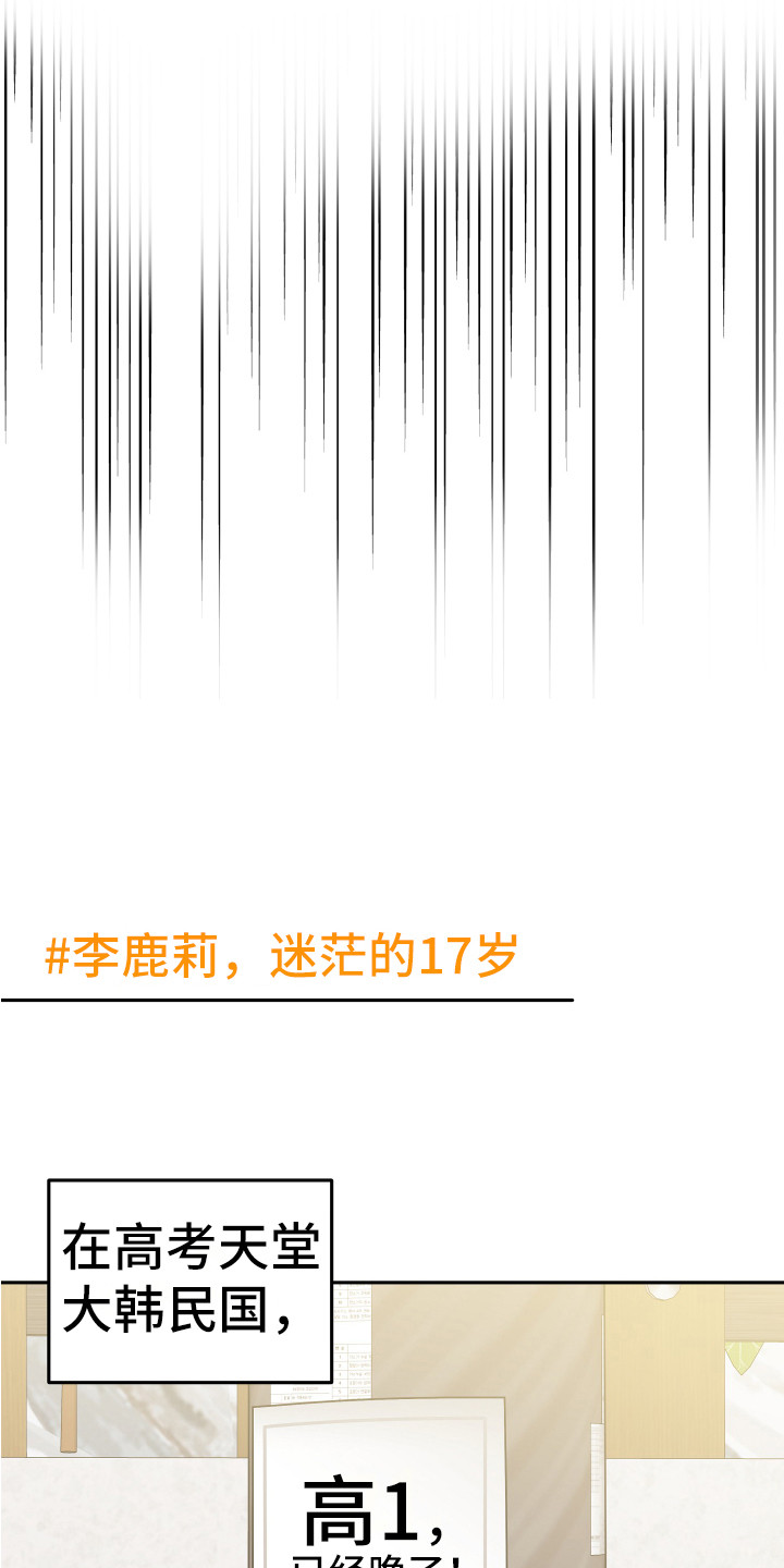 《兔兔与灰熊》第1章略感迷茫 第6页