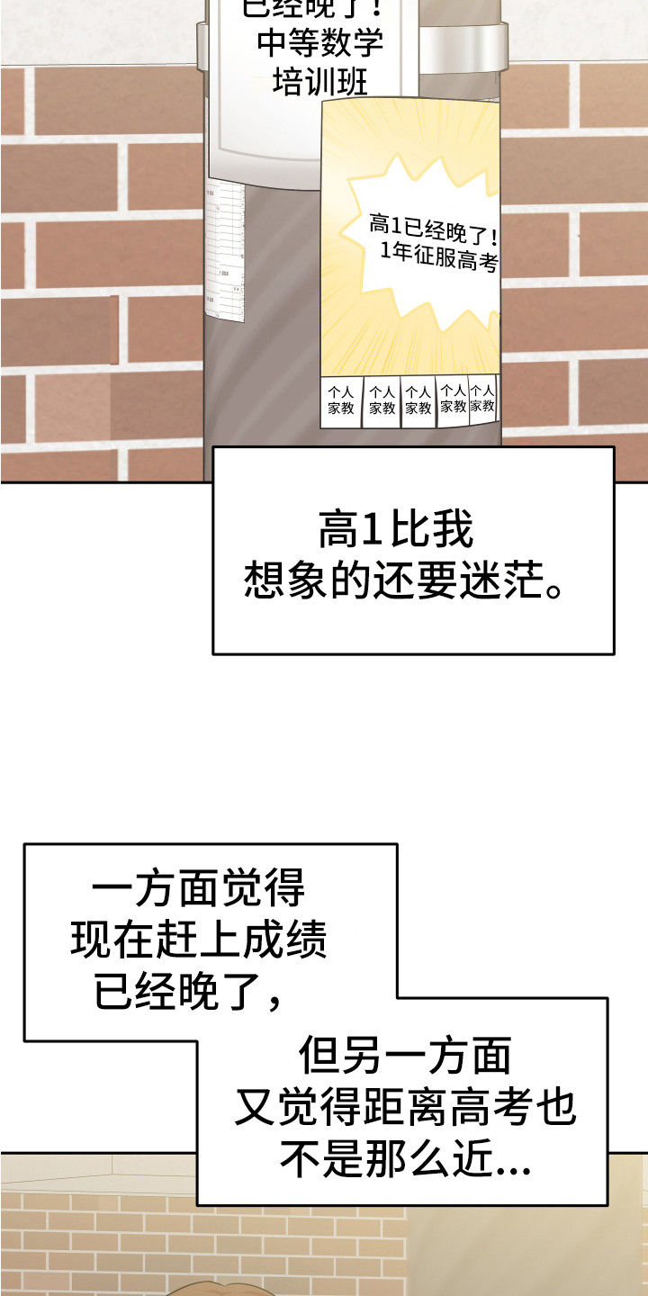 《兔兔与灰熊》第1章略感迷茫 第7页