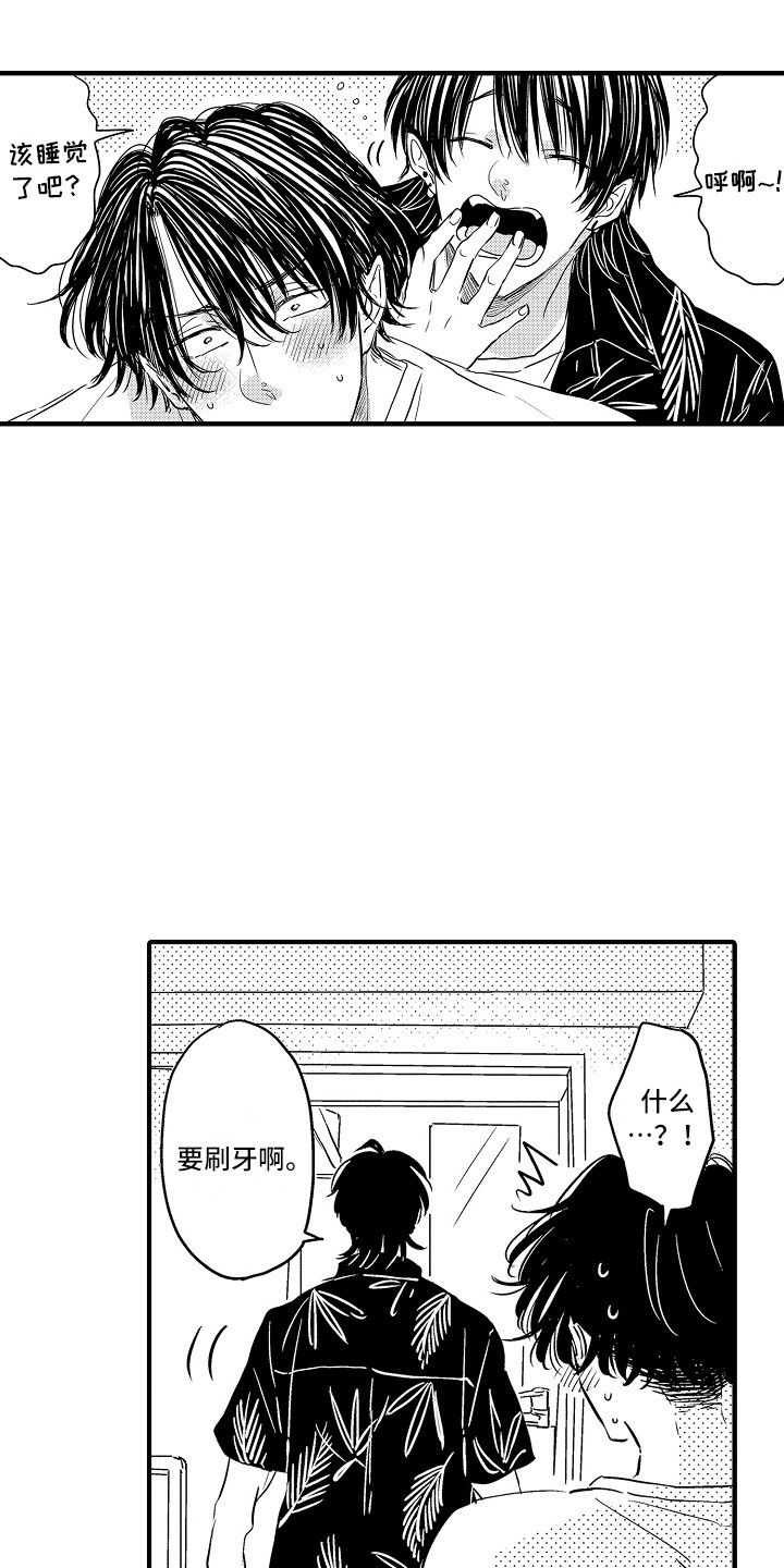 《梦中的举动》第25章【番外】事件起因 第18页