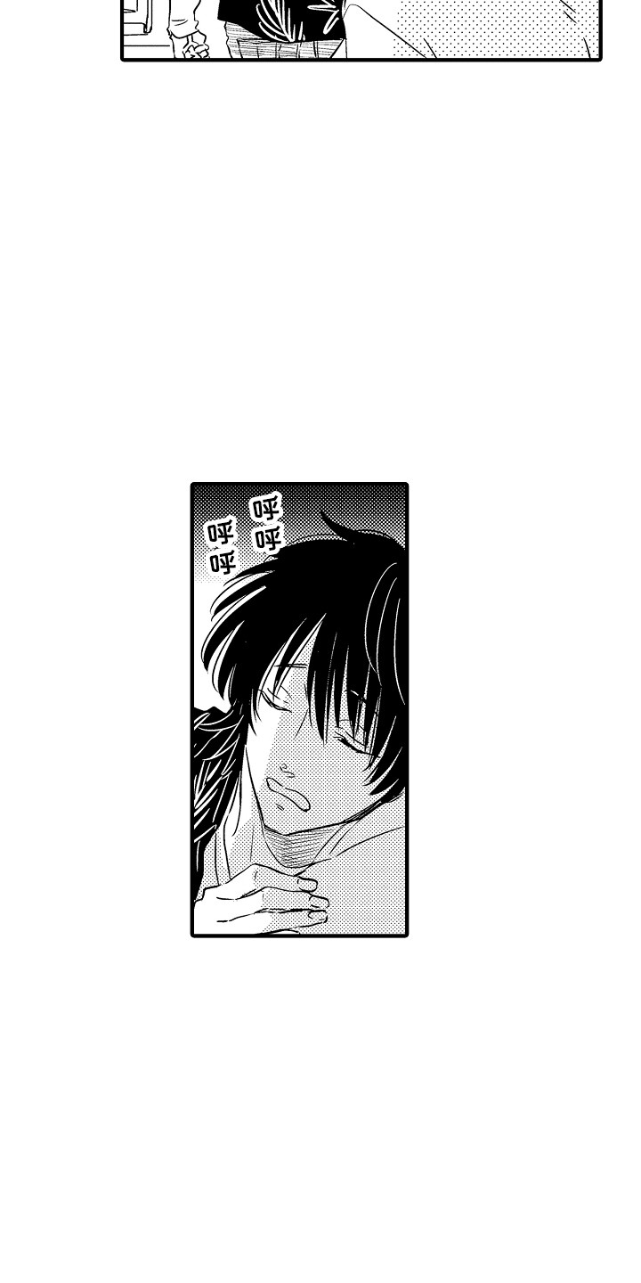 《梦中的举动》第25章【番外】事件起因 第19页