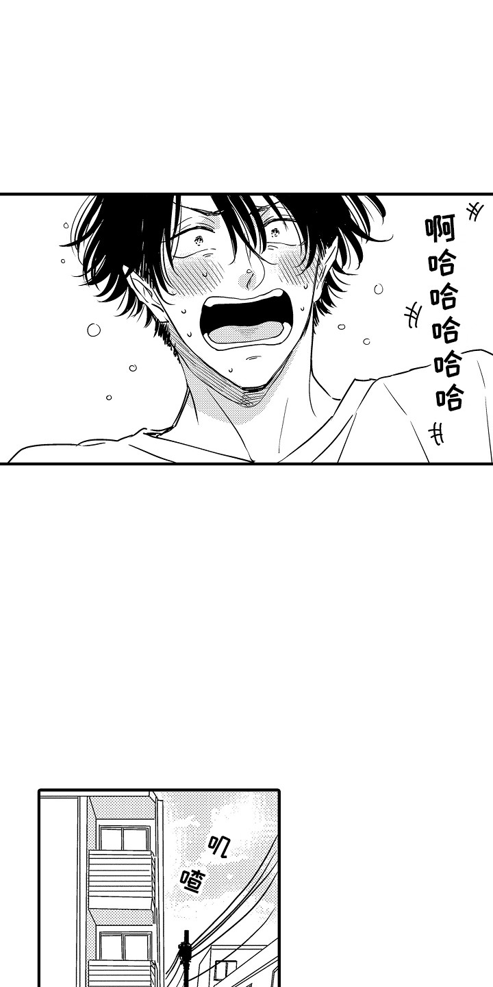《梦中的举动》第25章【番外】事件起因 第4页