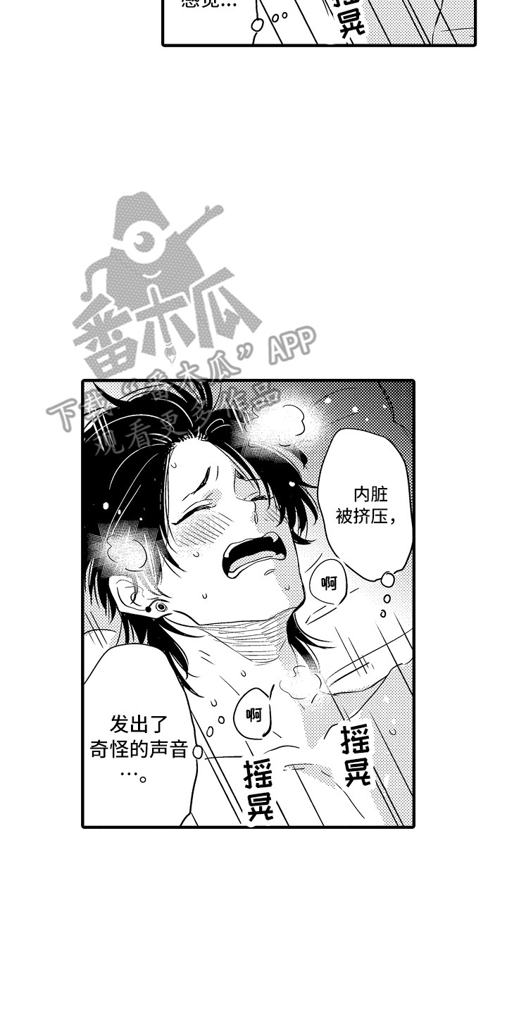 《梦中的举动》第22章很开心 第17页