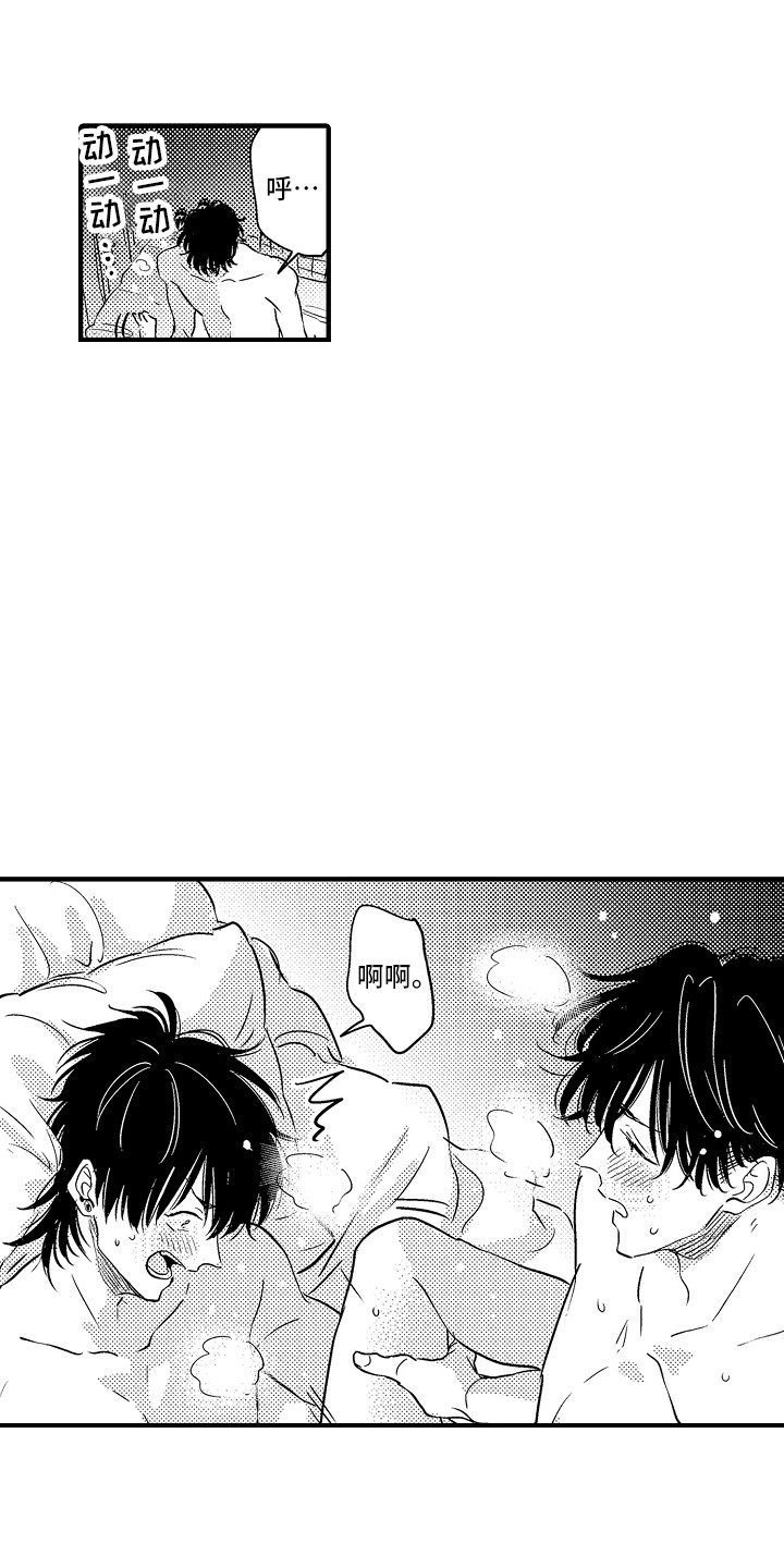 《梦中的举动》第22章很开心 第18页