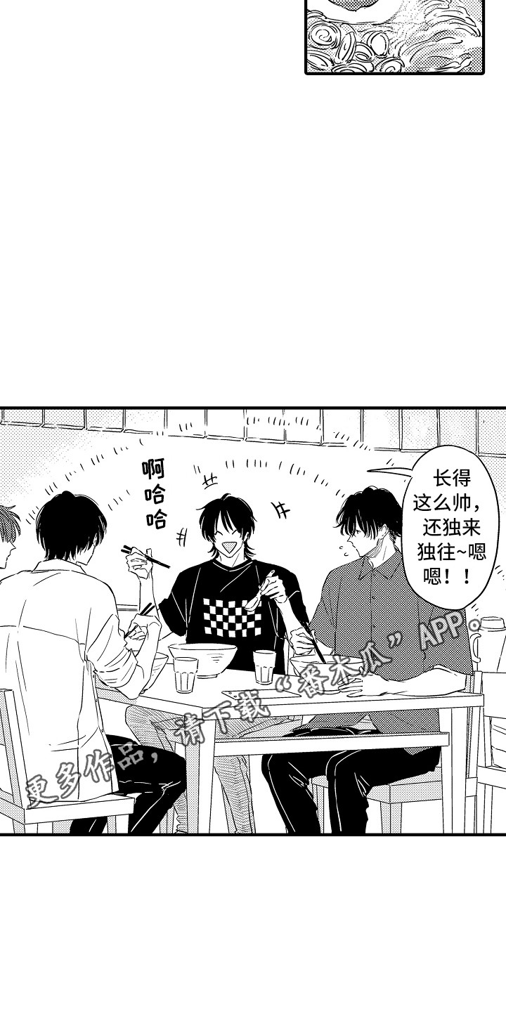 《梦中的举动》第24章【番外】搭话 第5页