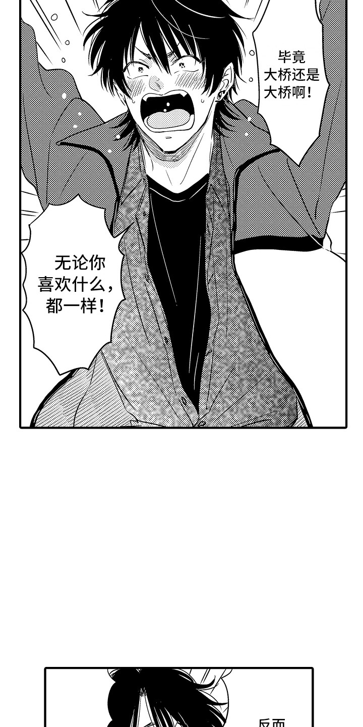 《梦中的举动》第21章坦白 第12页