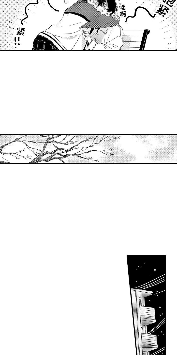 《梦中的举动》第21章坦白 第16页