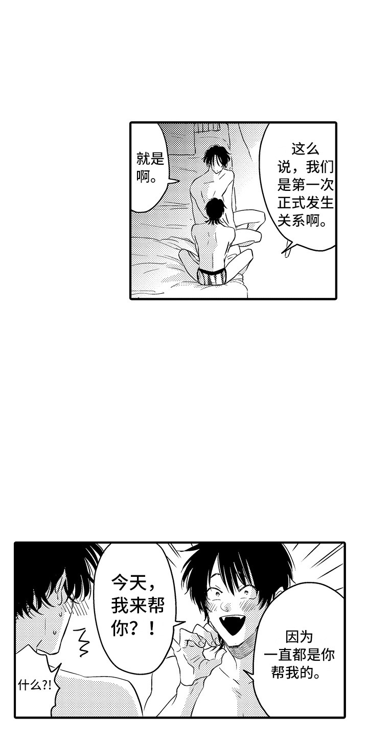 《梦中的举动》第21章坦白 第19页