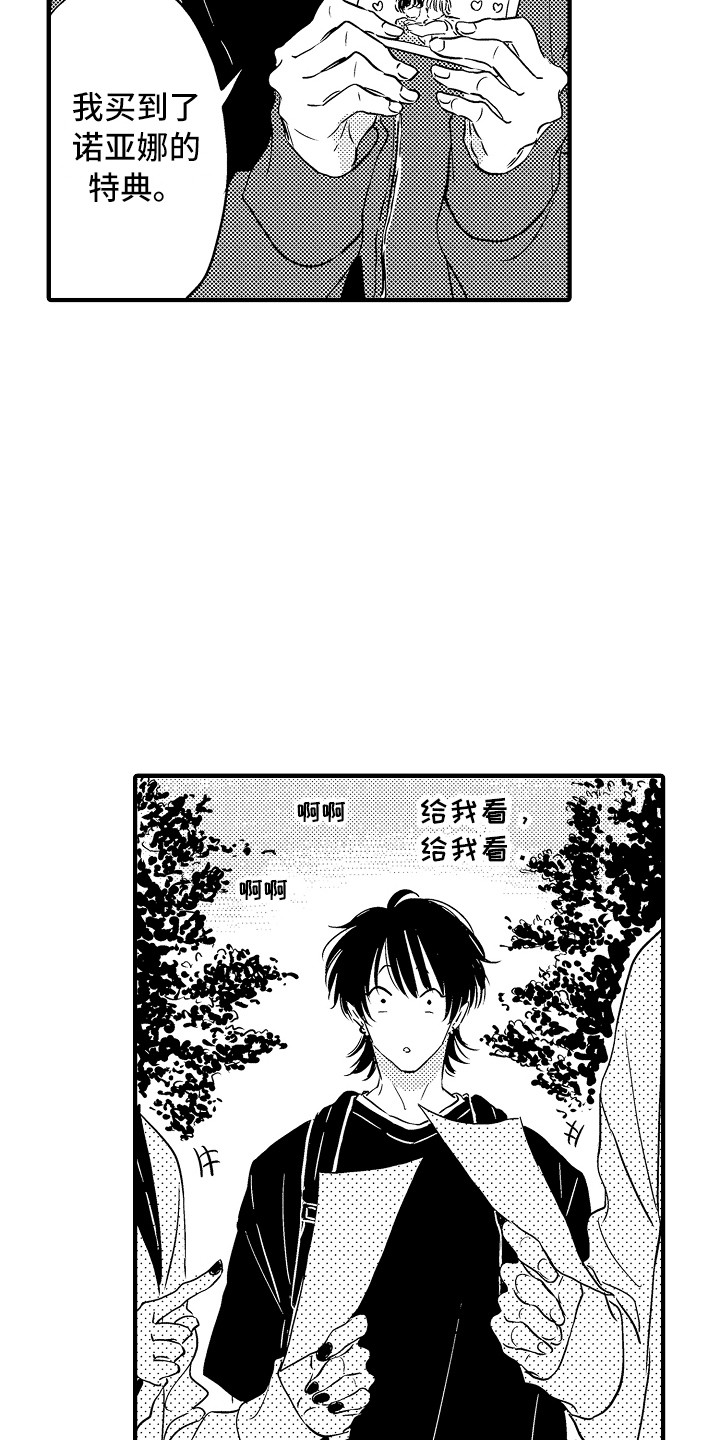 《梦中的举动》第23章原来如此（完结） 第12页
