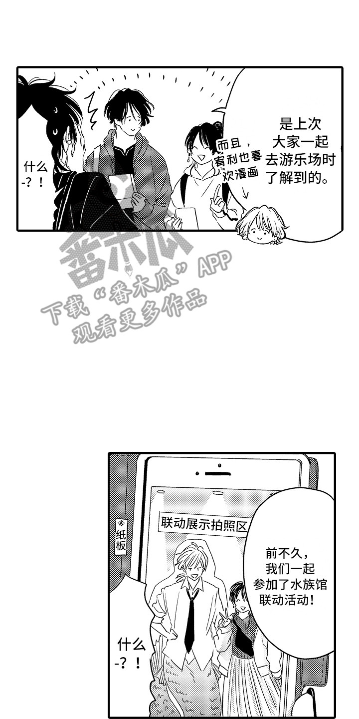 《梦中的举动》第23章原来如此（完结） 第14页